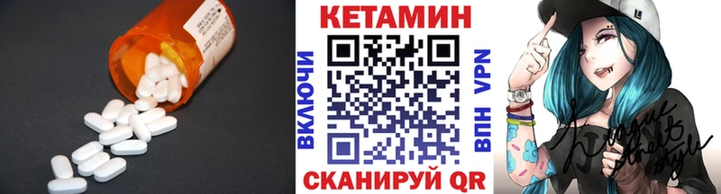 КЕТАМИН VHQ  Лангепас 